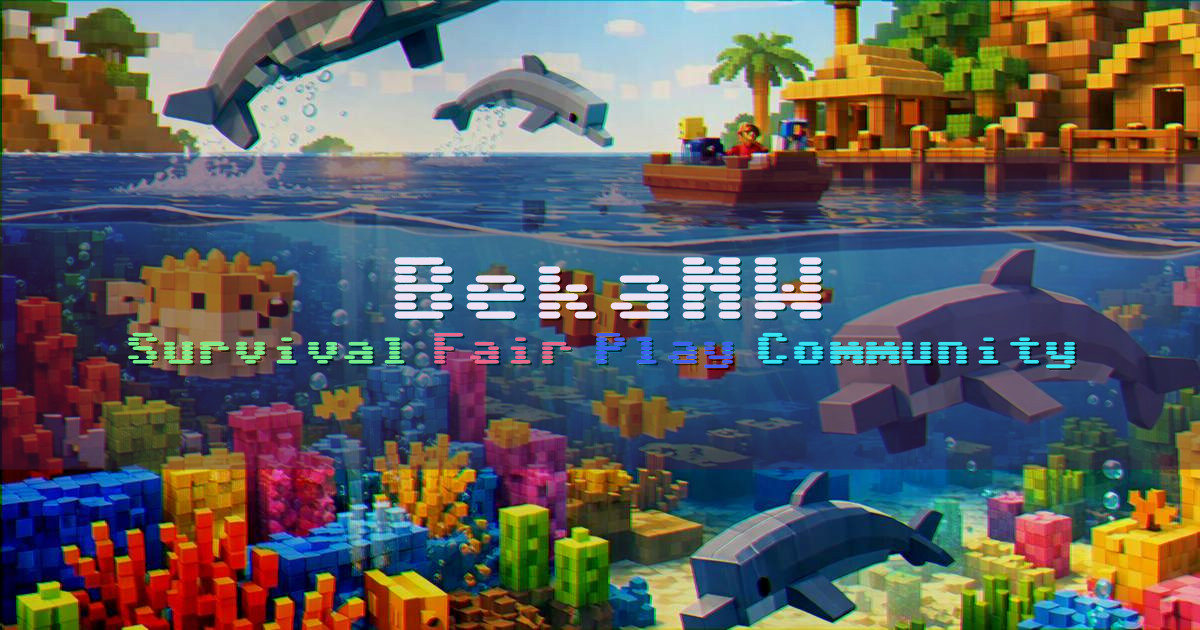Banner for BekaNW Survival (play.bekanw.net)