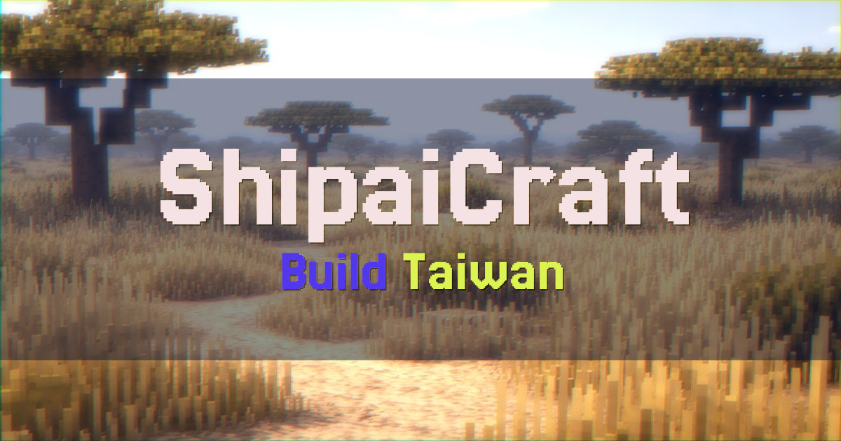 ShipaiCraft Creative Minecraft server