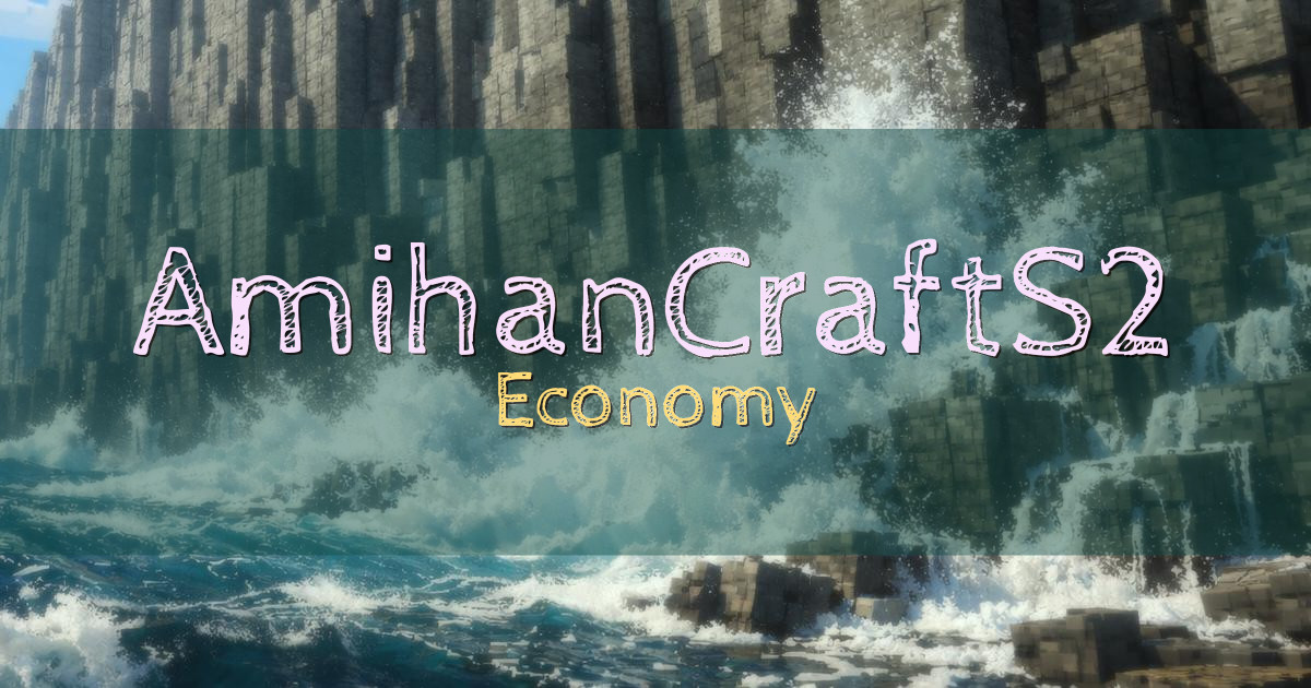 AmihanCraftS2 Economy Minecraft server