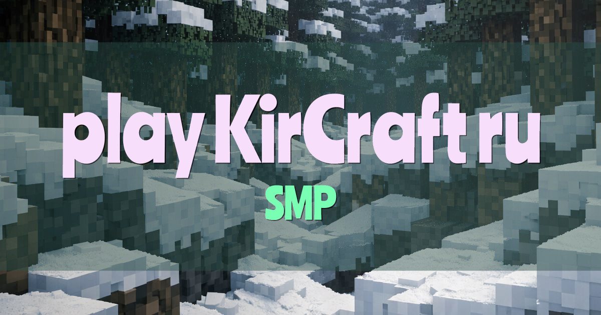 play.KirCraft.ru SMP Minecraft server