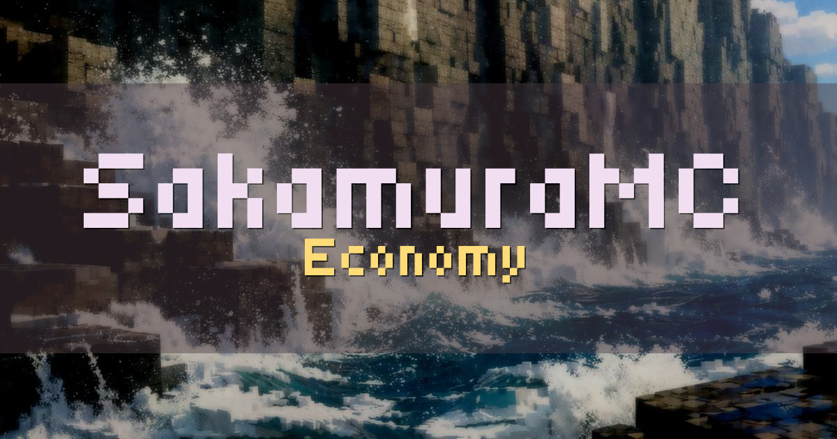 SakamuraMC Economy Minecraft server
