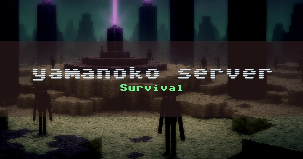 yamanoko_server Survival Minecraft server