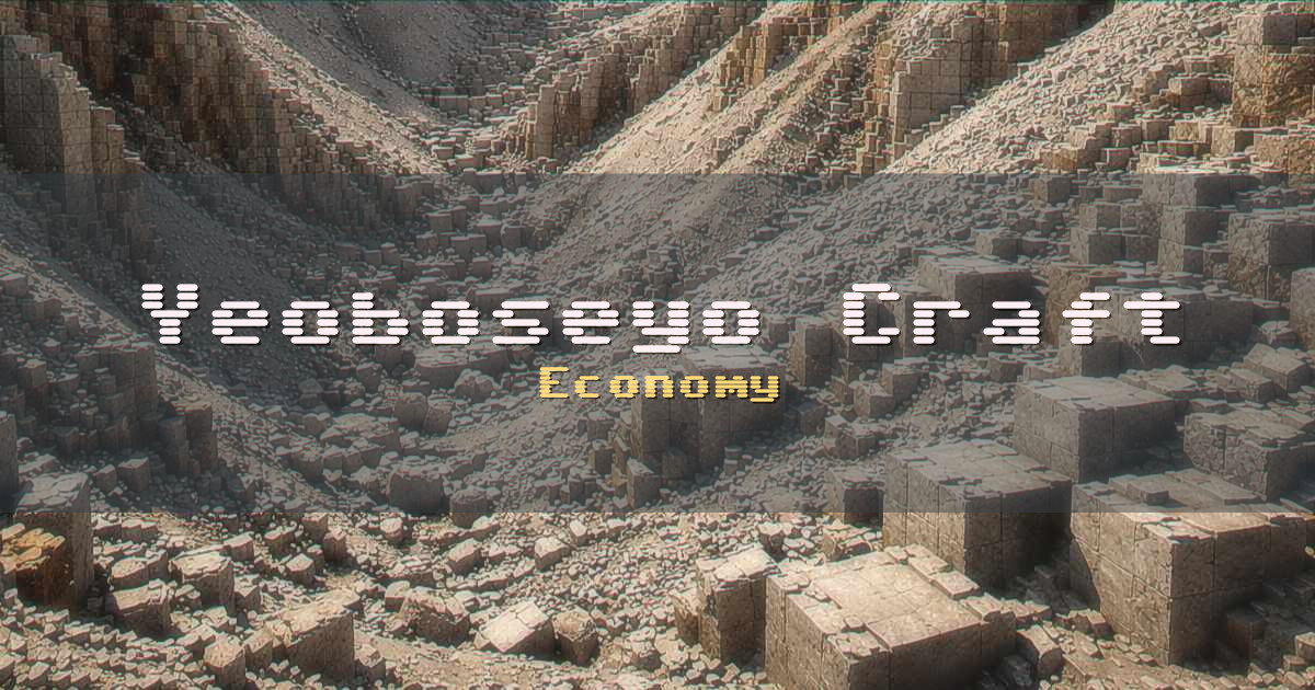 Yeoboseyo Craft Economy Minecraft server